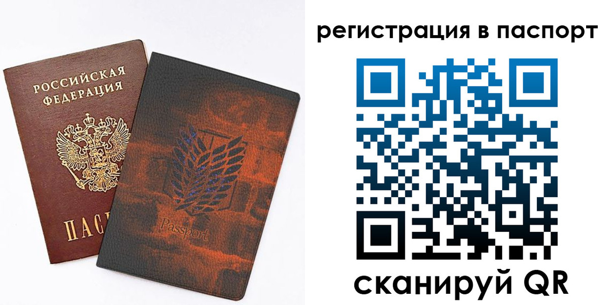временная регистрация гарантия в Пушкино