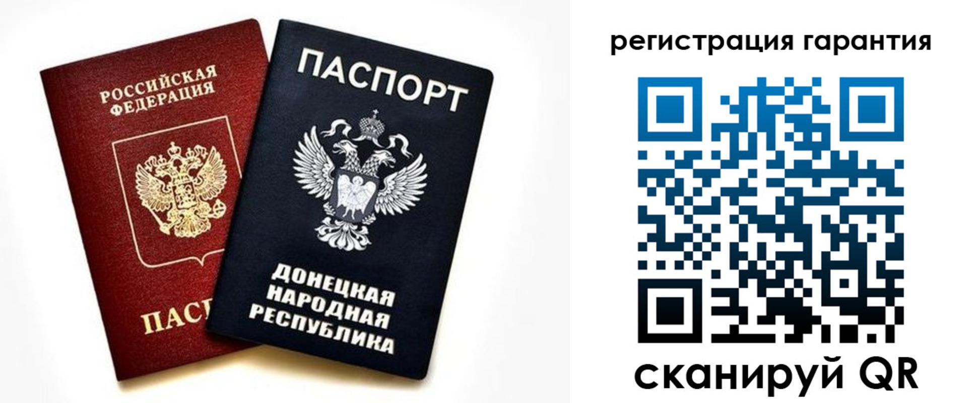 прописка для работы в Пушкино