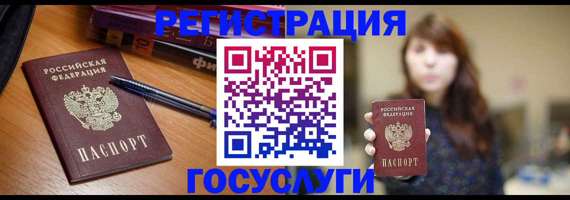 временная регистрация гарантия в Пушкино