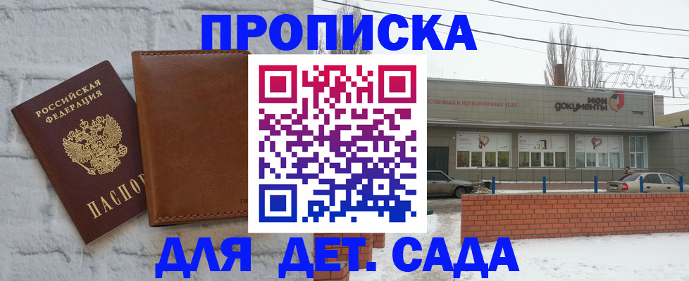 прописка иностранных граждан в Пушкино