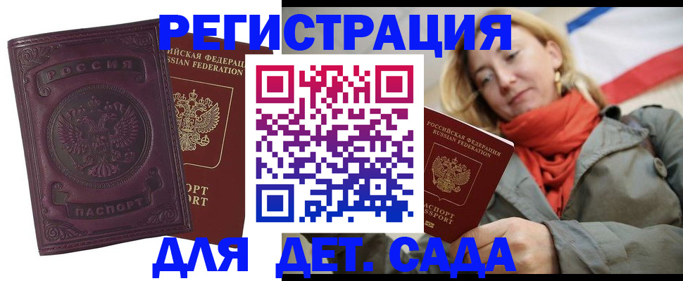 прописка гарантия в Пушкино