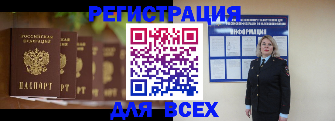 прописка для работы в Пушкино