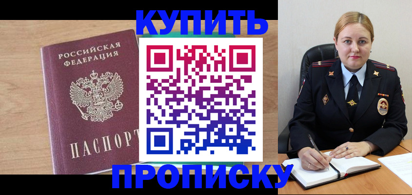 регистрация для школы в Пушкино